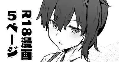 [Hoshicha] Oshioki Onemuri Kaga-san (Kantai Collection -KanColle-)