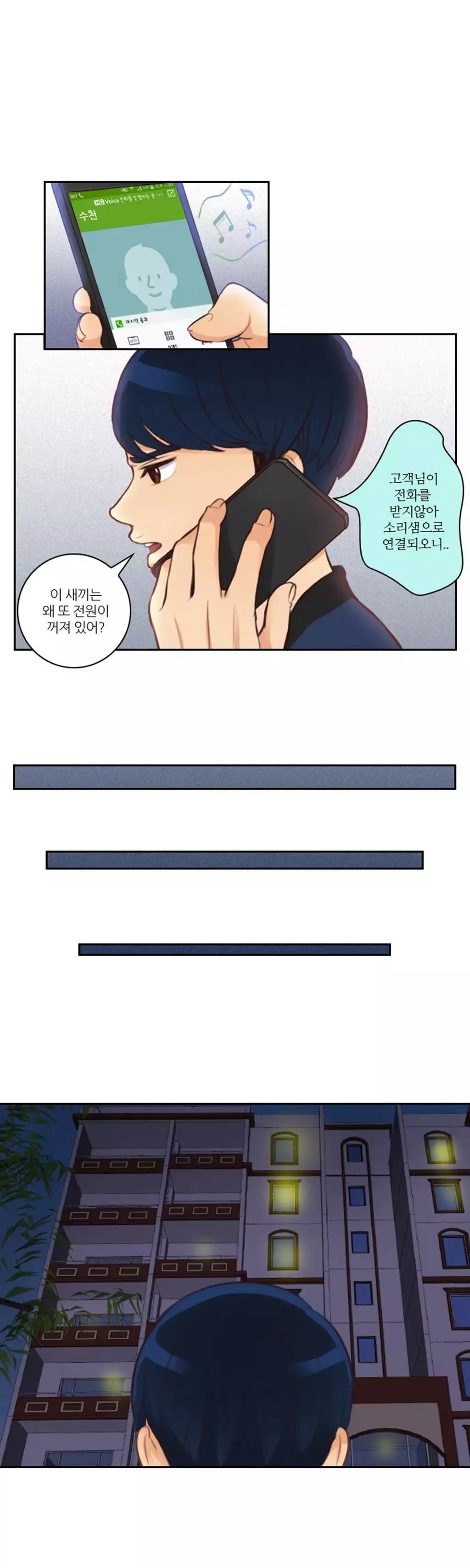 Before the 30 Ch. 0-35