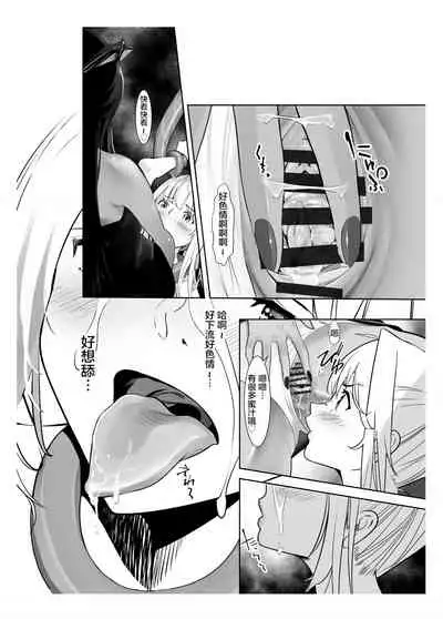 [Shiratama] Seigun no Tami Freejia 2 ~Daraku~ [Chinese] [不咕鸟汉化组]