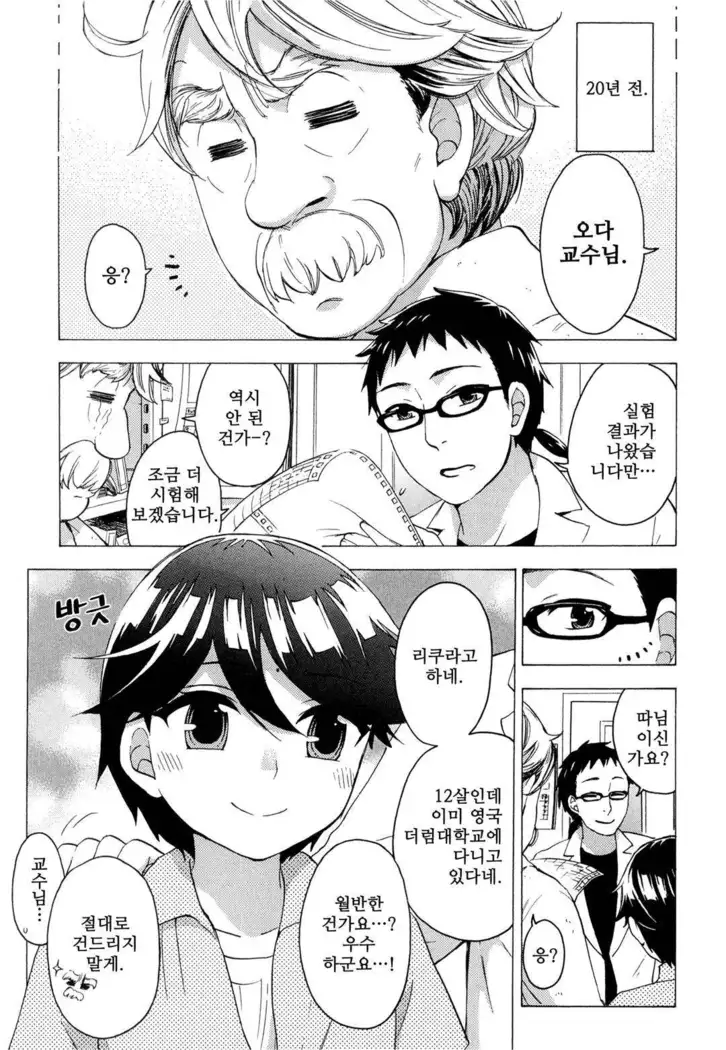絶対★は~れむ 04