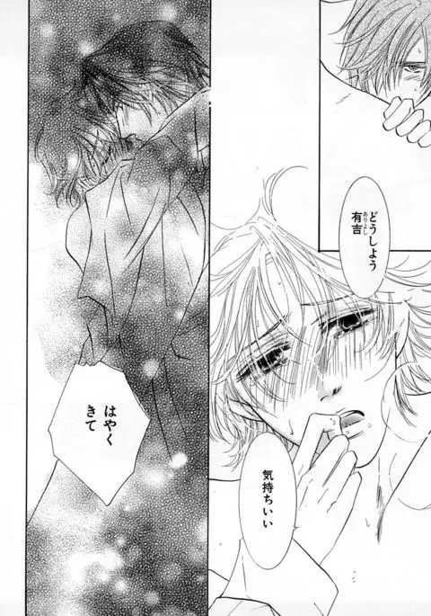 b-BOY Phoenix Vol.4 Seikantai Tokushuu