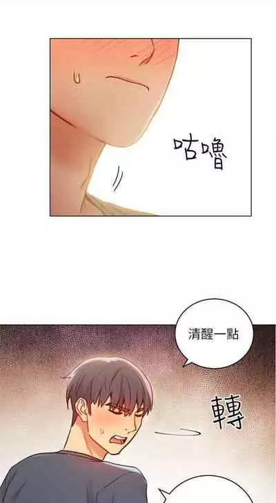 (週2)繼母的朋友們 1-31 中文翻譯(更新中)