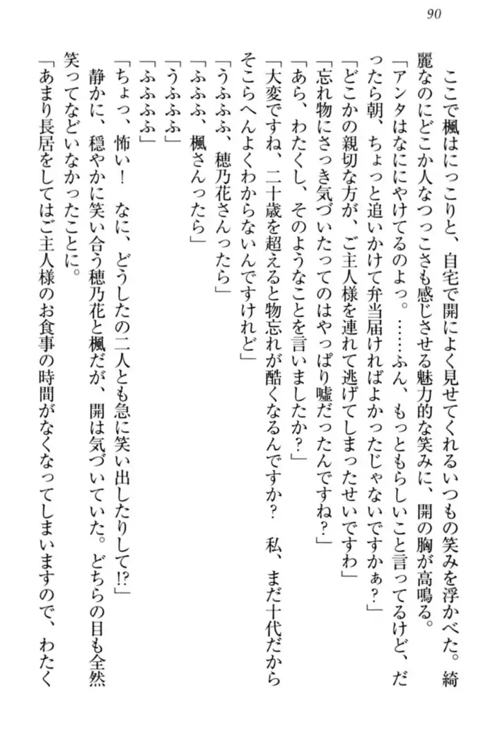 メイドやります!