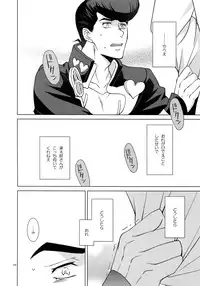 (Super The World 2018) [Chikadoh (Halco)] TRSK LOG (JoJo's Bizarre Adventure)