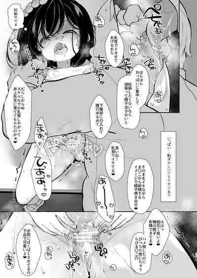 Daisuki na Sensei no tameni Youmuin San to Etchi shimasu 1+2