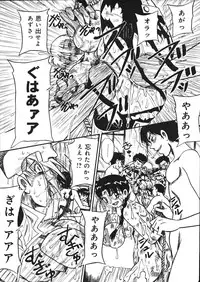 [Mousou Teikiatsu] Mousou Note