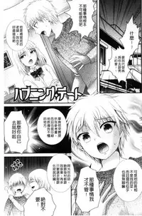 [Hayashida Toranosuke] Nakadashi! Nyotaika [Chinese]