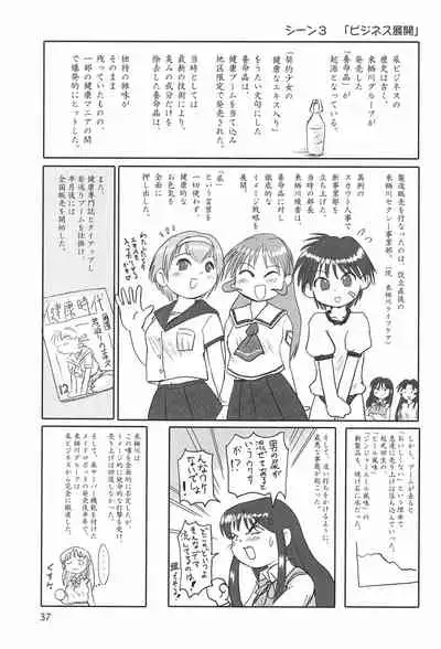 (C60) [Mutekei Fire (Various)] Tareme Paradise 8 (Various)