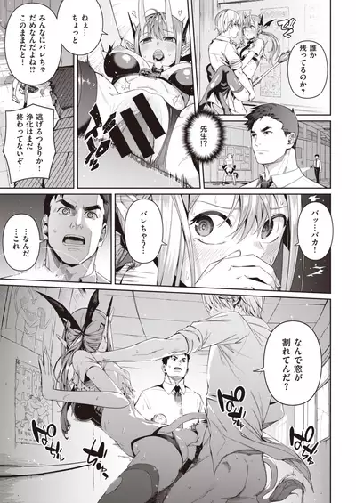 COMIC Kairakuten 2020-08