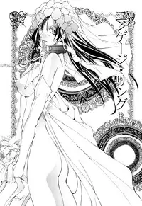 [Mikoshiro Nagitoh] Black Mass Vol. 1