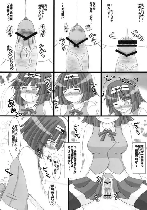 Onnanoko wa Dare demo Suteki na Mahoutsukai