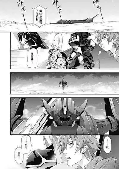 Jinki: Extend 〜RELATION〜 vol. 5 Chinese Version （《人机JINKI》人机续篇 机翻汉化版）