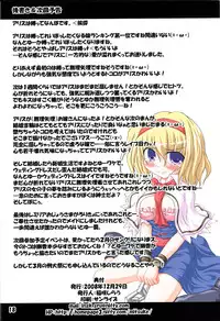 (C75) [Schwester (Inasaki Shirau)] Rollin 30 (Touhou Project)