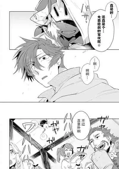 Maou-sama wa Yuusha no Ken de Midaretai | 魔王大人想用勇者的剑来捣乱