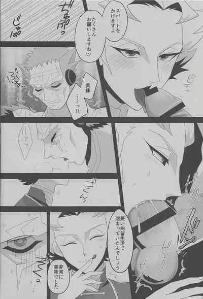 Roshiyashin no Marionieto-uka