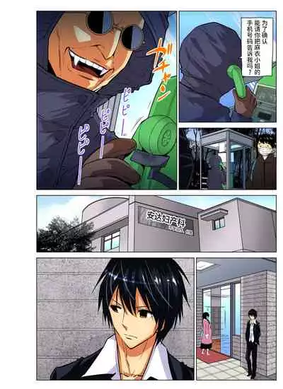 Hitozuma Asobi ~ Motto Uzuku no... 1-12