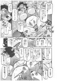 [Sanbun Kyoden] maso-mess