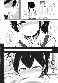 (COMIC1☆8) [Starmine18 (HANABi)] Kagatorare (Kantai Collection -KanColle-)