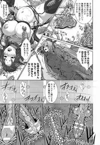 [Zucchini] Ishu Kangoku