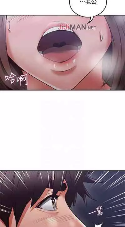 【周六更新】邻居人妻(作者:李周元 & 頸枕) 第1~49话