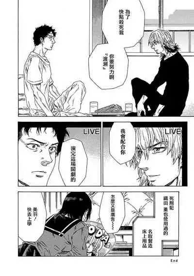 Boku ga Kimi o Korosu made | 直到将你杀死 Ch. 1-3