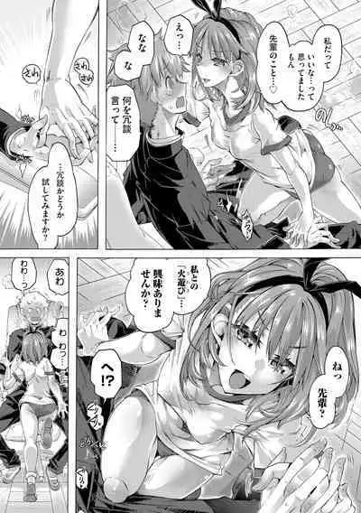 Cyberia Plus Vol. 11