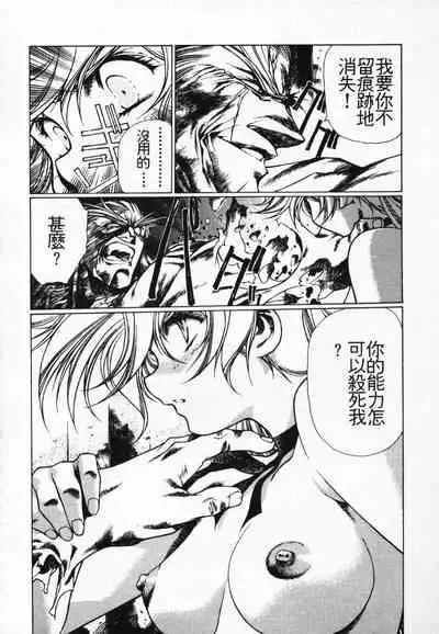 Satoshi urushihara ~Legend of Lemnear: Jet Black Wings of Valkisas(3)