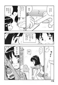 [Hamura Wataru] Shoujo wa Iretagari