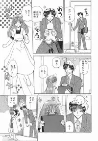 [Kurikara] Kamatte Kamatte!