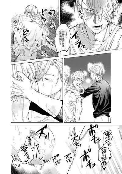 [Mamewo] Yoru ga Akeru Toki 1-5 | 夜色将尽时1-5 [Chinese] [莉赛特汉化组]