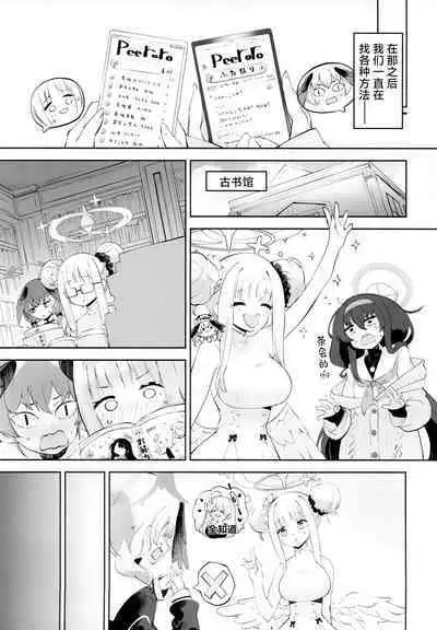 Koharu-chantte Sounanda!