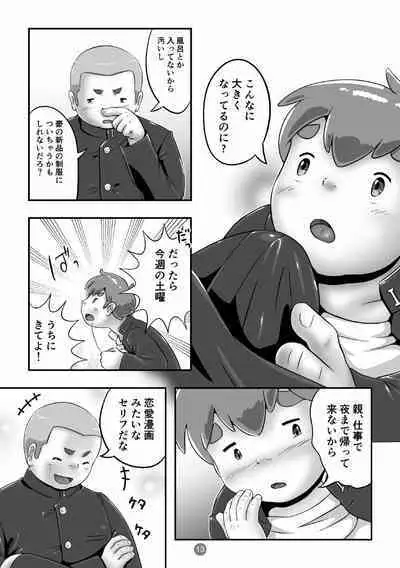 [Pihii Shobou (Pihii)] SuperSen Deka Nii 2 Shinnyuugaku no Shingakki