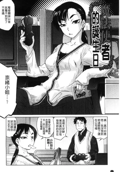 Tsurimesu | 鳳眼淫雌