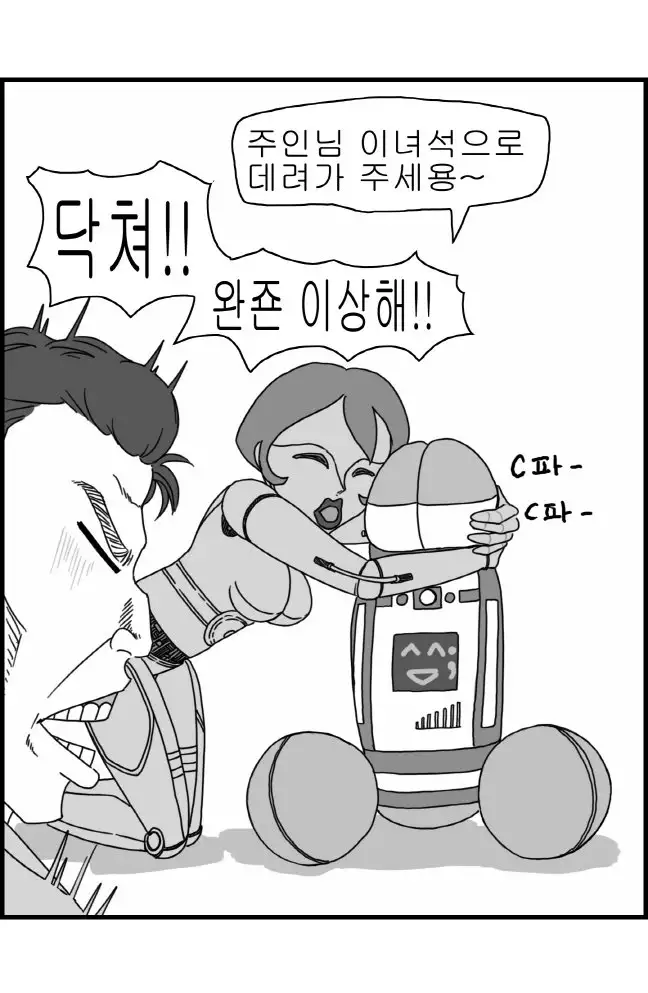 Sexy Star Wars - Luke Wicked Walker Part 1-5