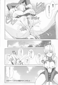 [Nakatsukasa Shou] Susume !! Binkan Shinbunbu