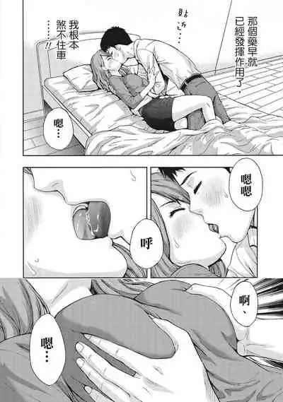 Hirusagari, Tsuma no Jijo.