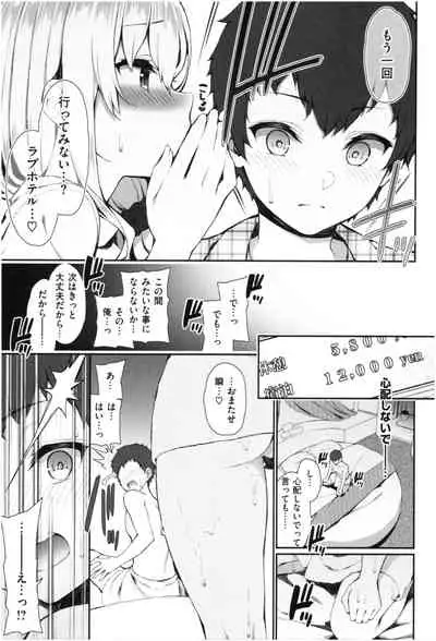 [Izure] Kawaikute Dosukebe na Onee-san to... - Kawaii and Dosukebe Sister.