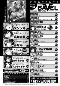 COMIC BAVEL 2018-02 [Digital]