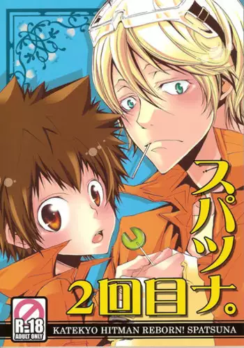 (C74) [BBP (Izumi Bouko)] SpaTsuna 2-Kaime. (Katekyoo Hitman REBORN!)
