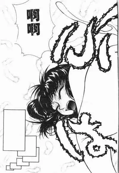 [Anthology] Imouto Koishi 4 [Chinese]