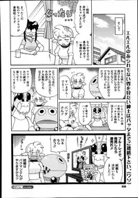 COMIC Megastore Alpha 2014-08