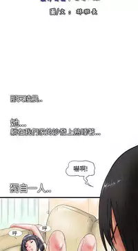 中文韩漫 感性變態 Ch.0-06 [Chinese]