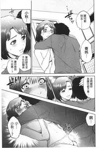 [Tohzai] Boku-tachi no Kinki | 姊弟妹間的禁忌 [Chinese]