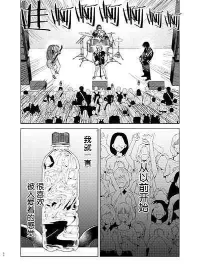 Omoi Kareshi｜沉重的他