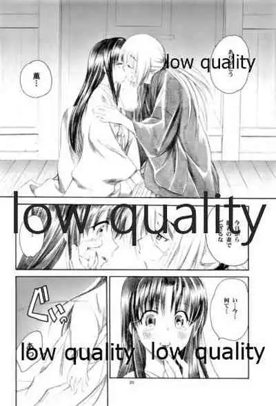 (C77) [Yamaguchirou (Yamaguchi Shinji)] RYUHA 2 (Rurouni Kenshin)