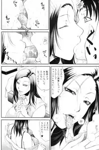 COMIC MILF 2011-12 Vol. 4