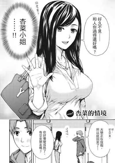 Hirusagari, Tsuma no Jijo.