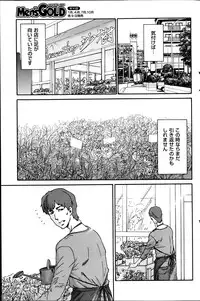 [Yumi Ichirou] Hito no Tsuma Ch. 1-7