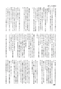 [Anthology] Bisyoujo Anthology '93 jyoukan