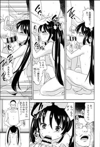 [Fuyuno Mikan] Petit♥Cawa